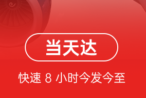石家庄正定空运航空货运公司【机场
